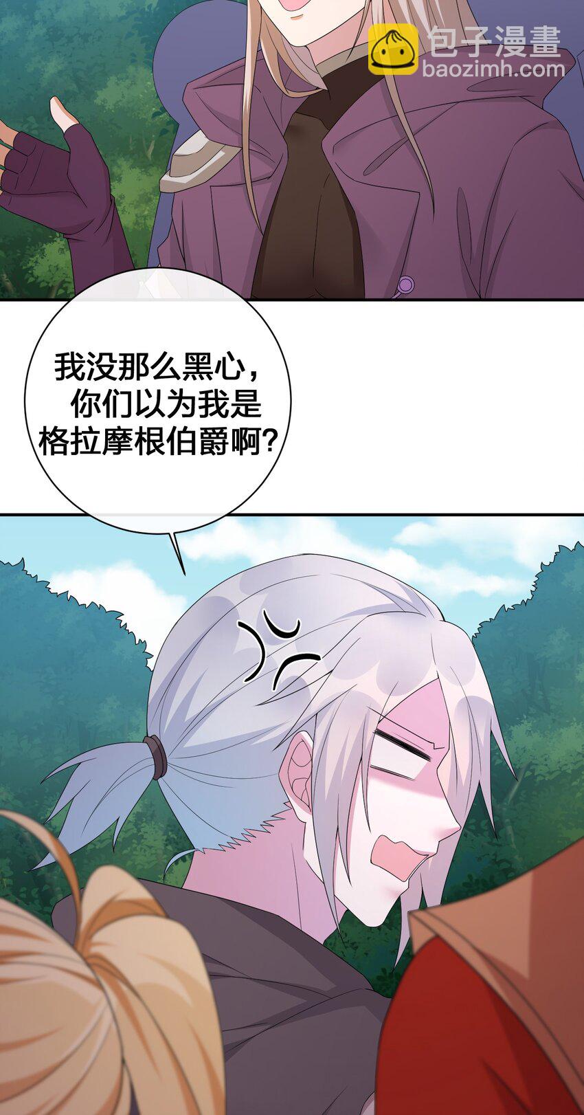 《新手村村长》044 古怪的村庄 第11页