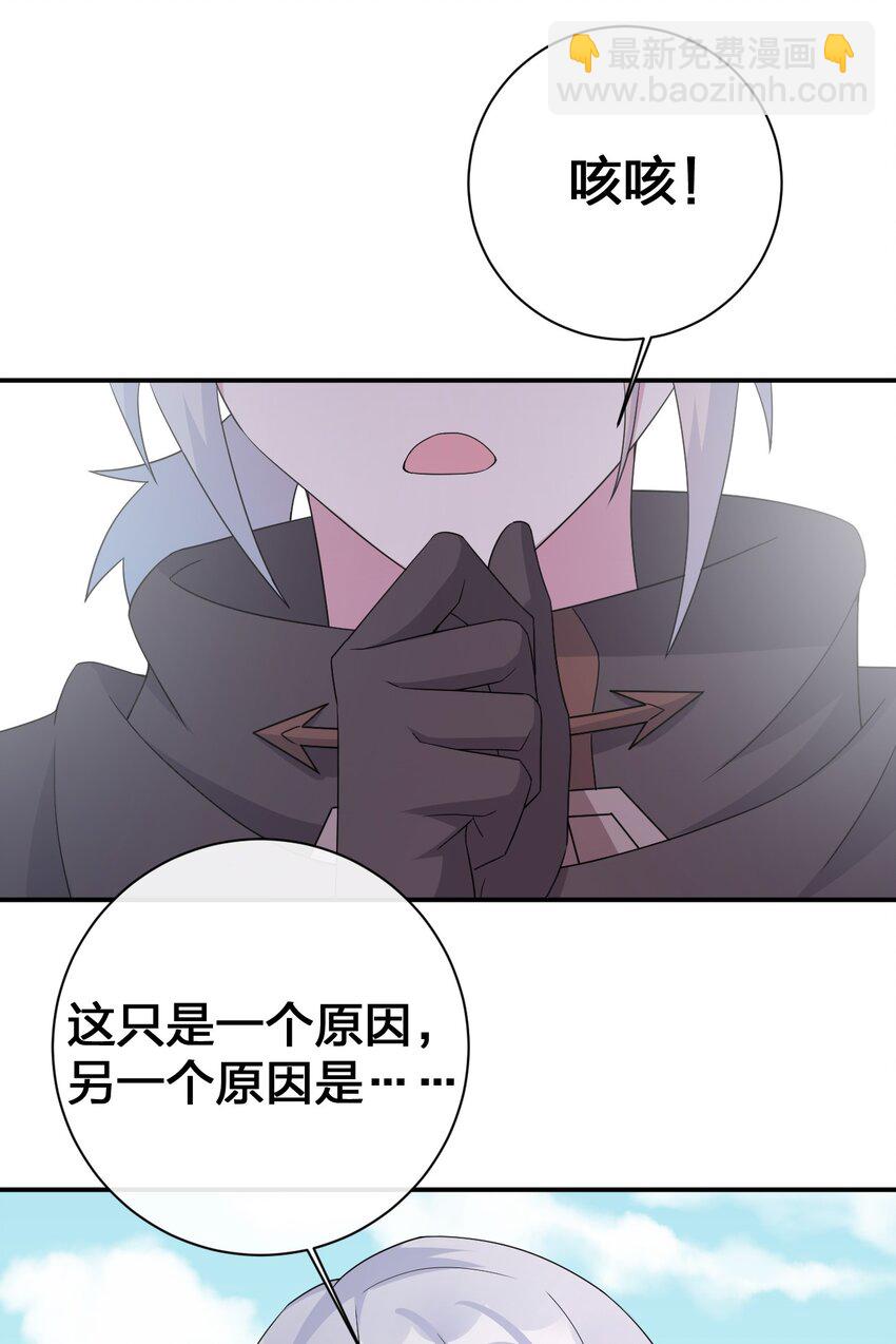 《新手村村长》044 古怪的村庄 第13页
