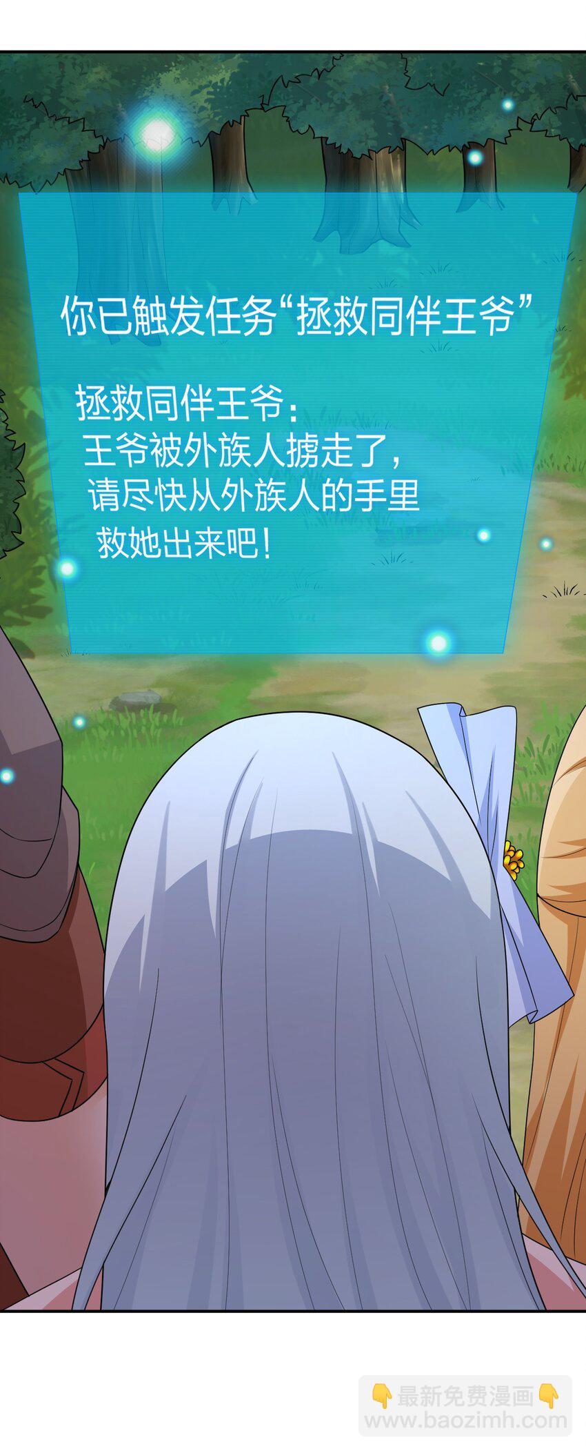 《新手村村长》044 古怪的村庄 第16页
