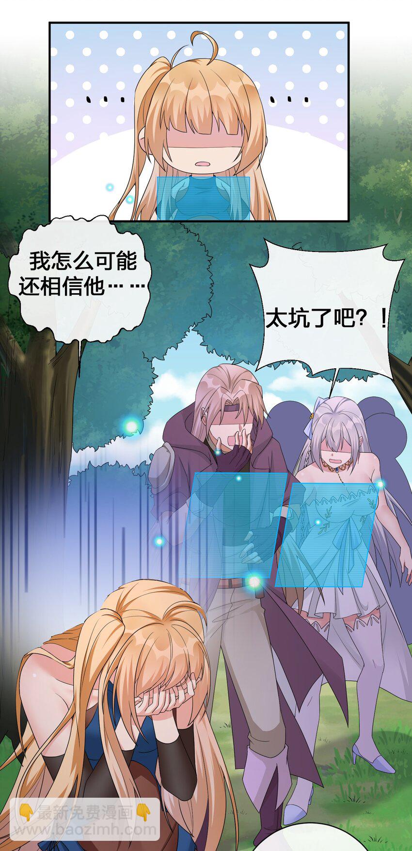 《新手村村长》044 古怪的村庄 第19页