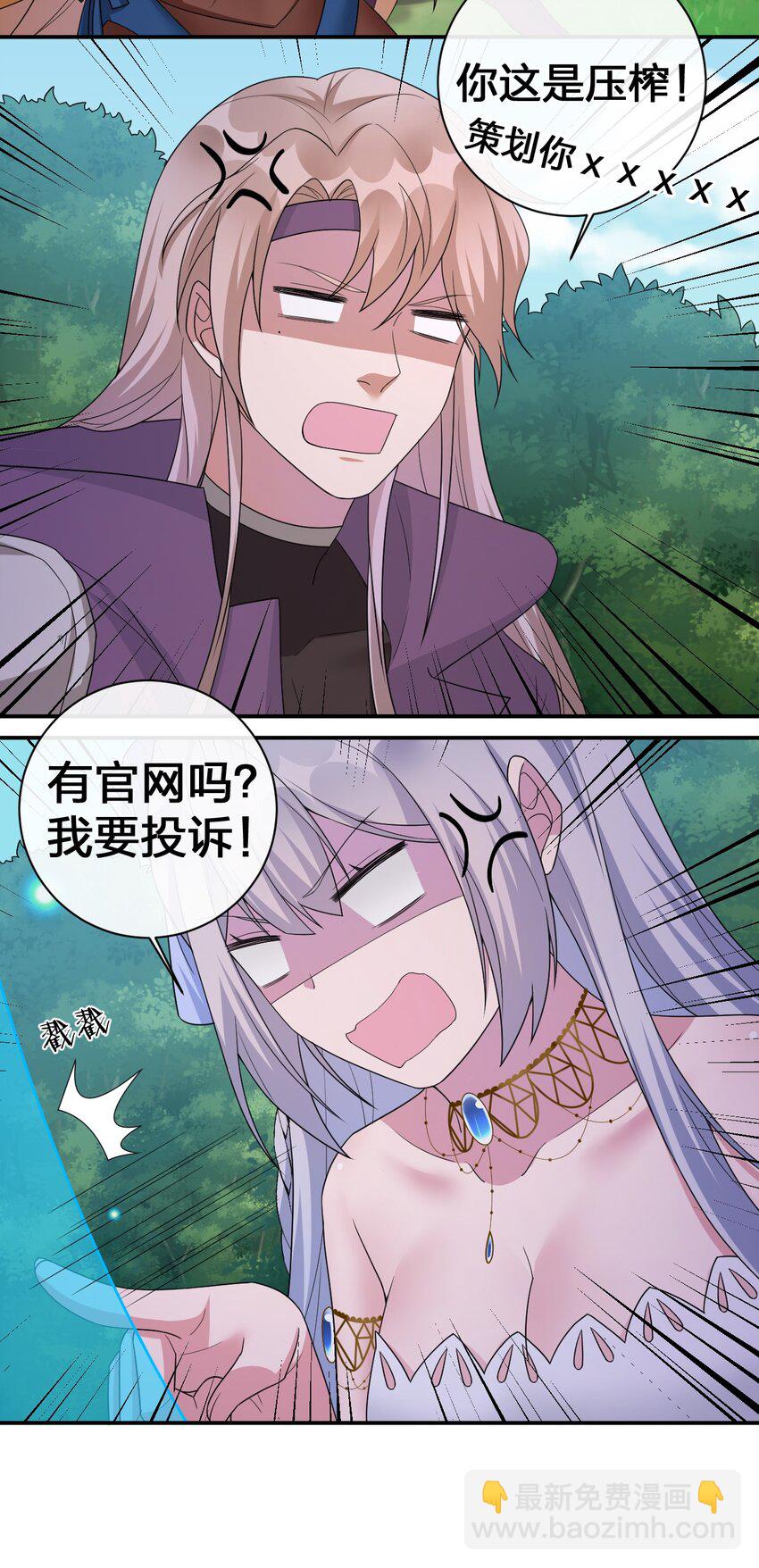 《新手村村长》044 古怪的村庄 第20页