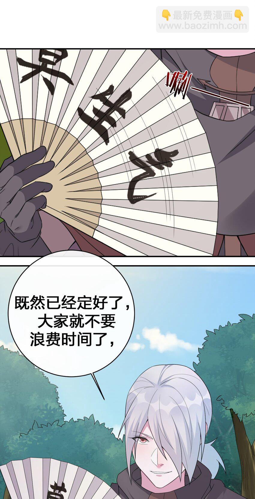 《新手村村长》044 古怪的村庄 第21页
