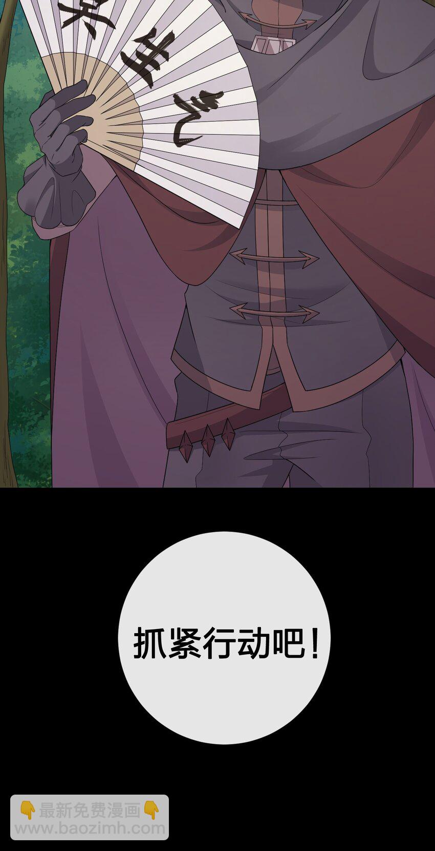 《新手村村长》044 古怪的村庄 第22页