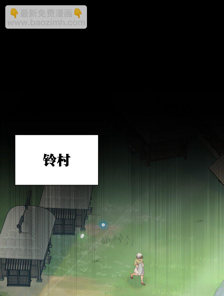 《新手村村长》044 古怪的村庄 第23页