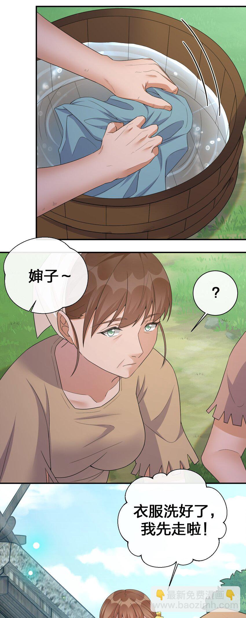 《新手村村长》044 古怪的村庄 第25页