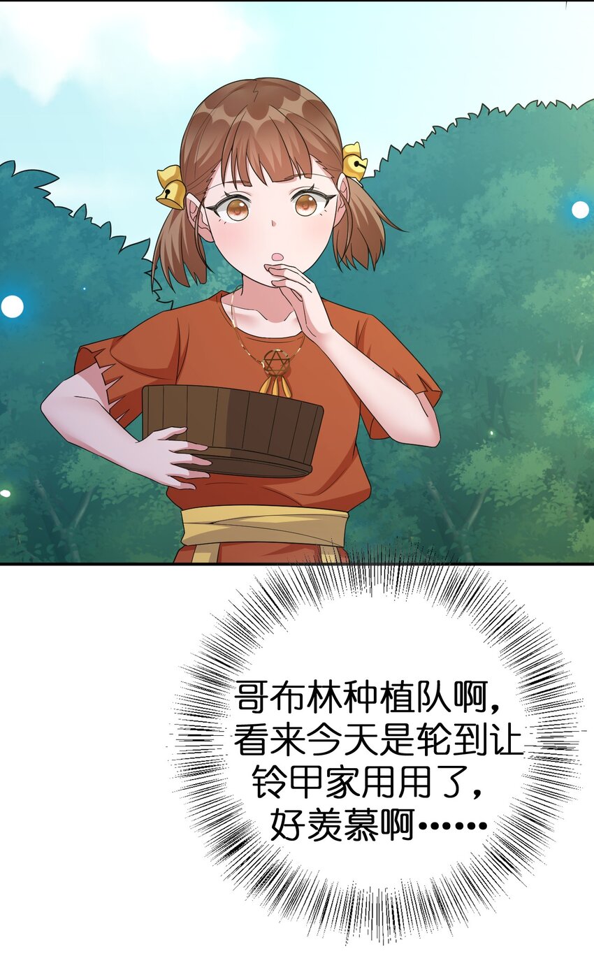《新手村村长》044 古怪的村庄 第30页