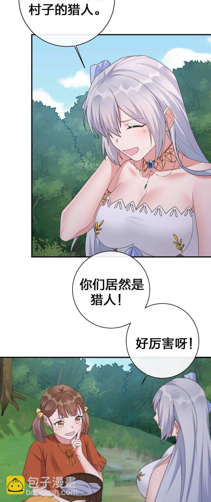 《新手村村长》044 古怪的村庄 第34页