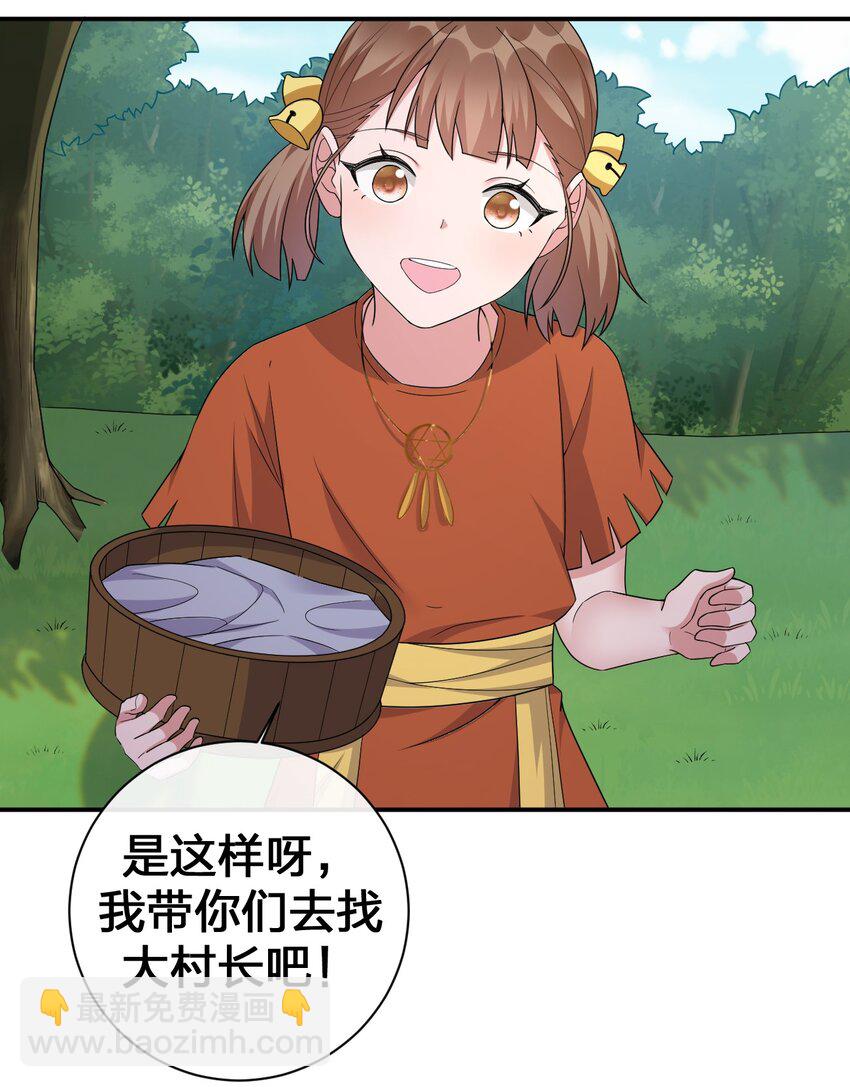 《新手村村长》044 古怪的村庄 第36页