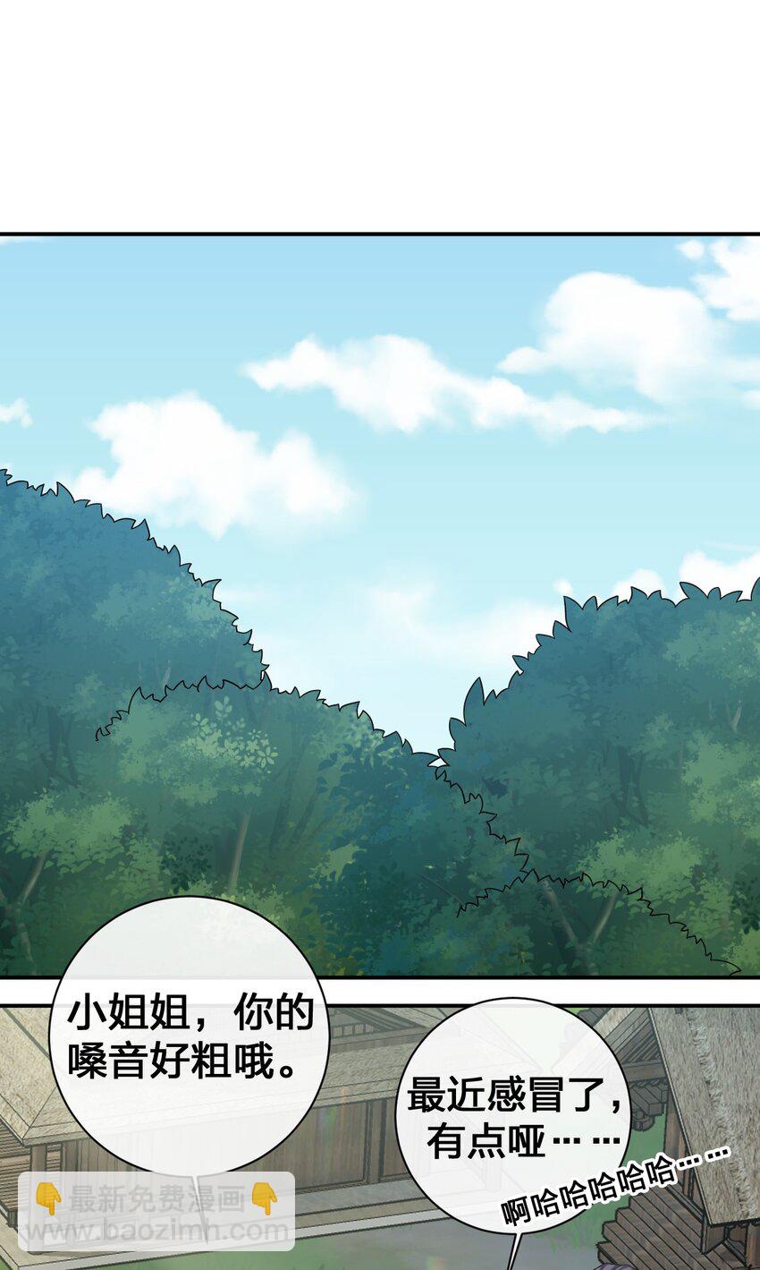 《新手村村长》044 古怪的村庄 第38页