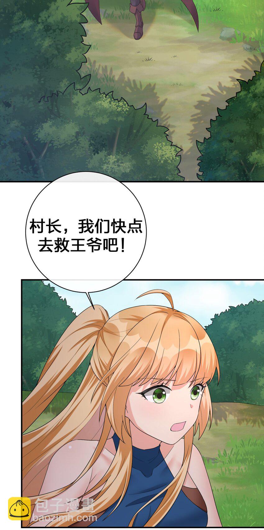 《新手村村长》044 古怪的村庄 第3页