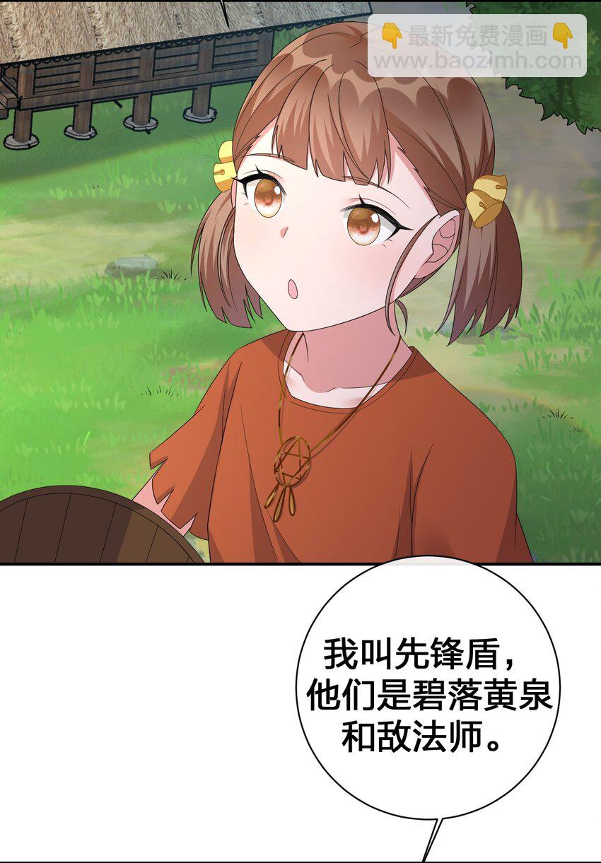 《新手村村长》044 古怪的村庄 第40页
