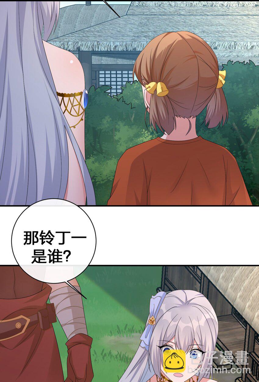 《新手村村长》044 古怪的村庄 第44页
