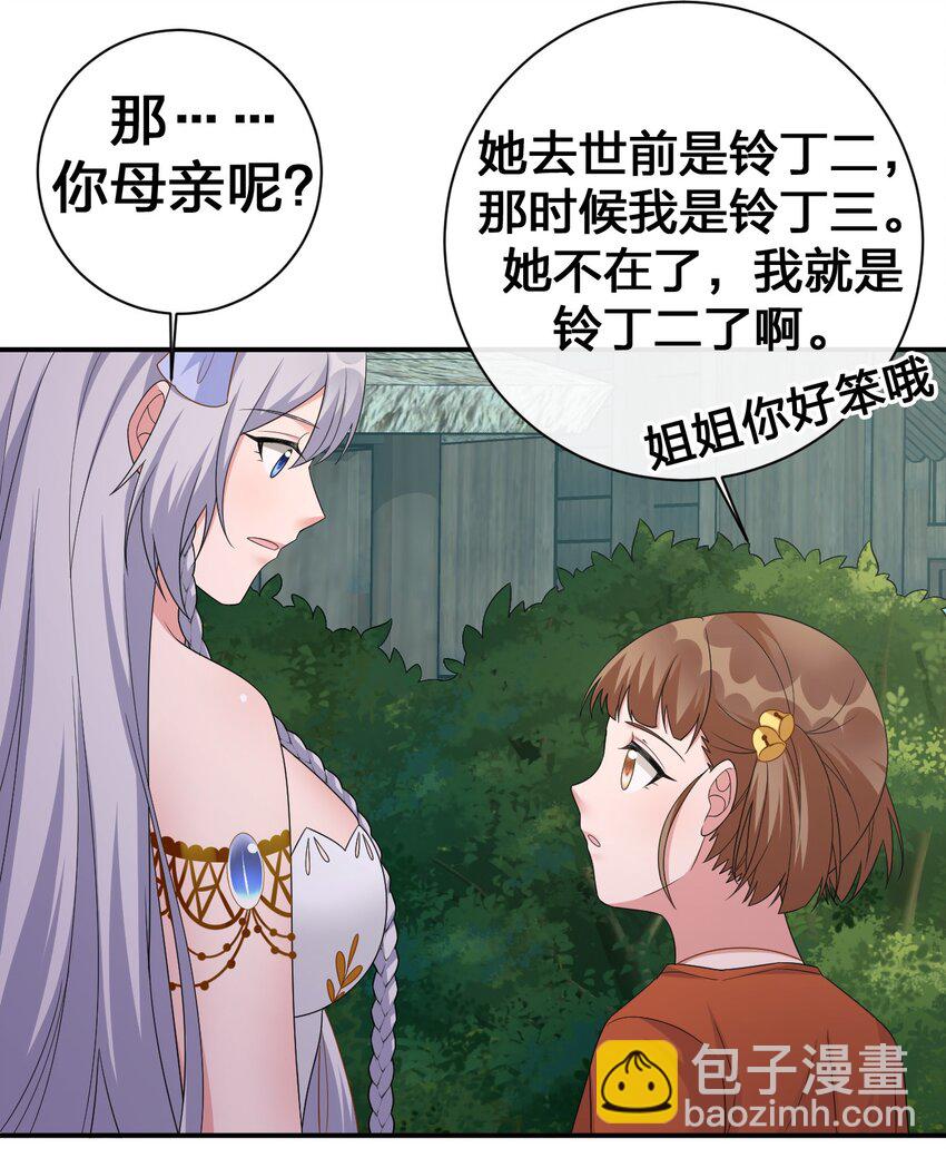 《新手村村长》044 古怪的村庄 第46页