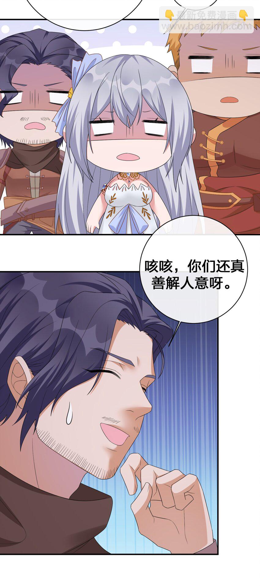 《新手村村长》044 古怪的村庄 第49页