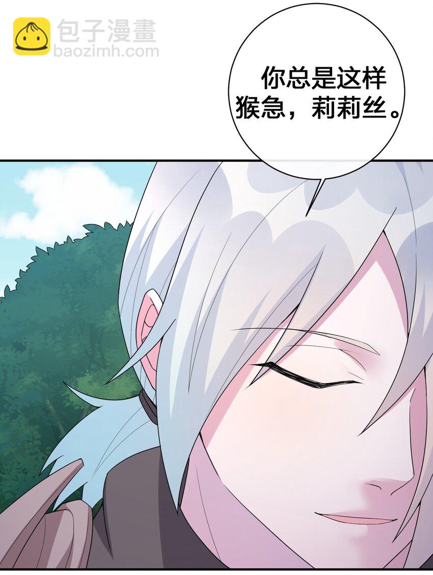 《新手村村长》044 古怪的村庄 第4页
