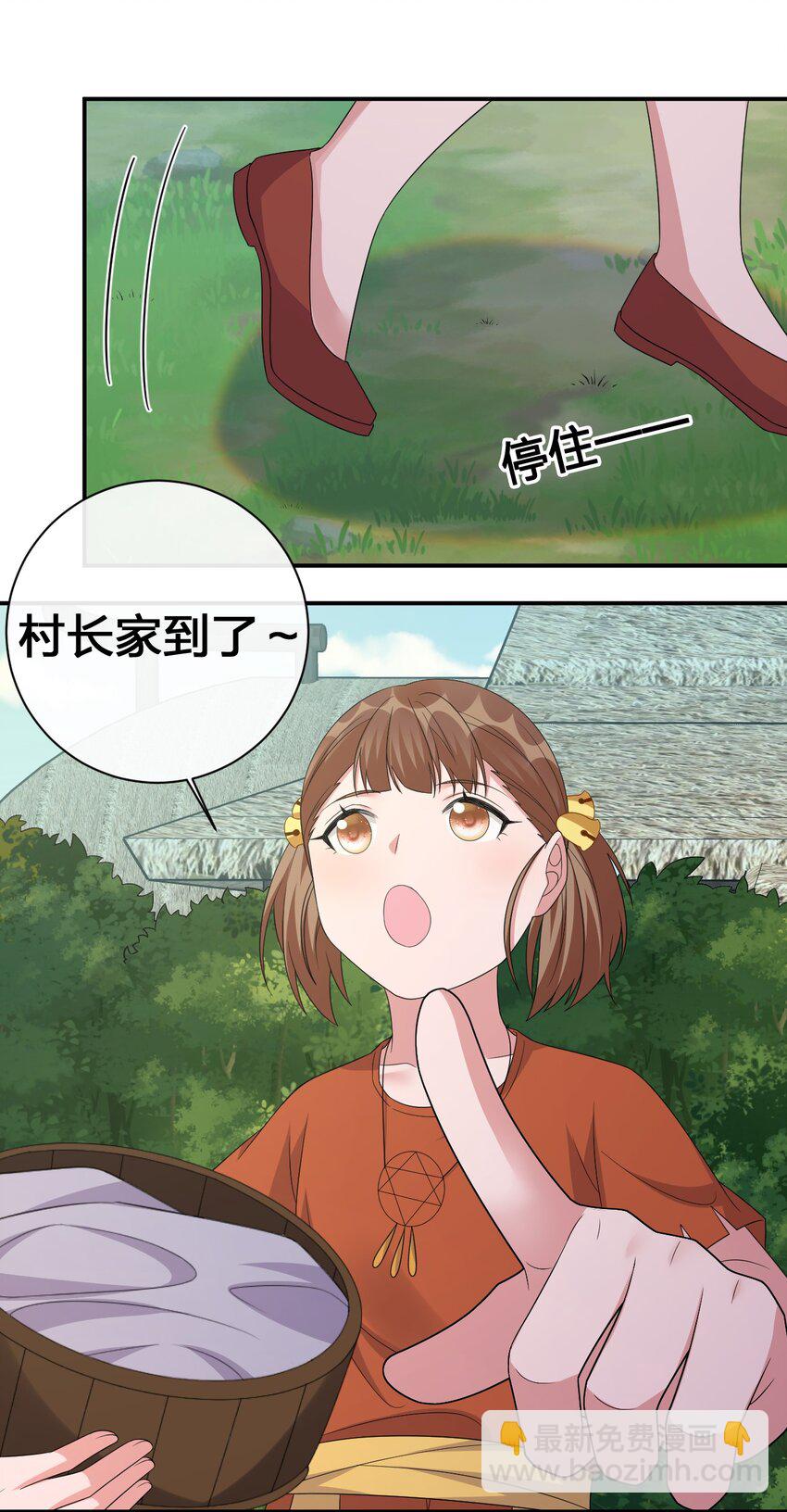 《新手村村长》044 古怪的村庄 第50页