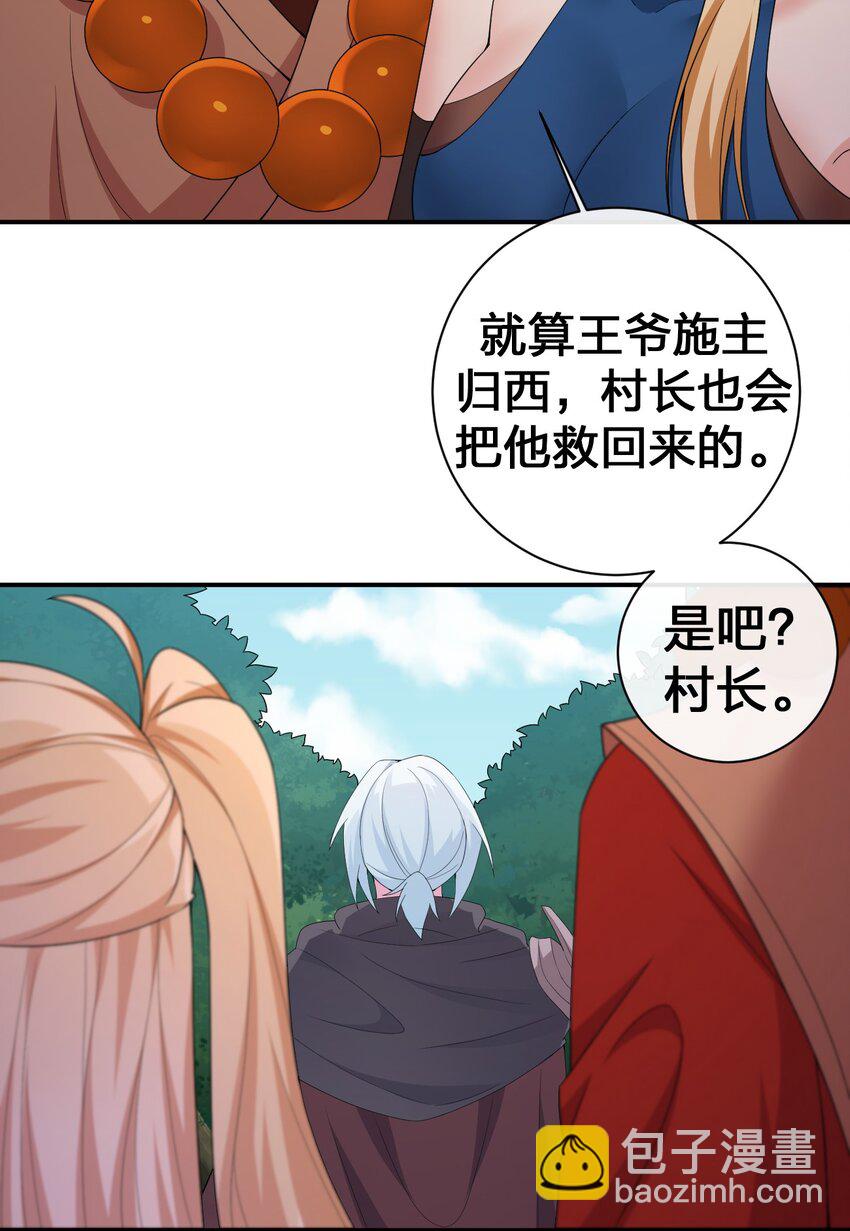 《新手村村长》044 古怪的村庄 第6页