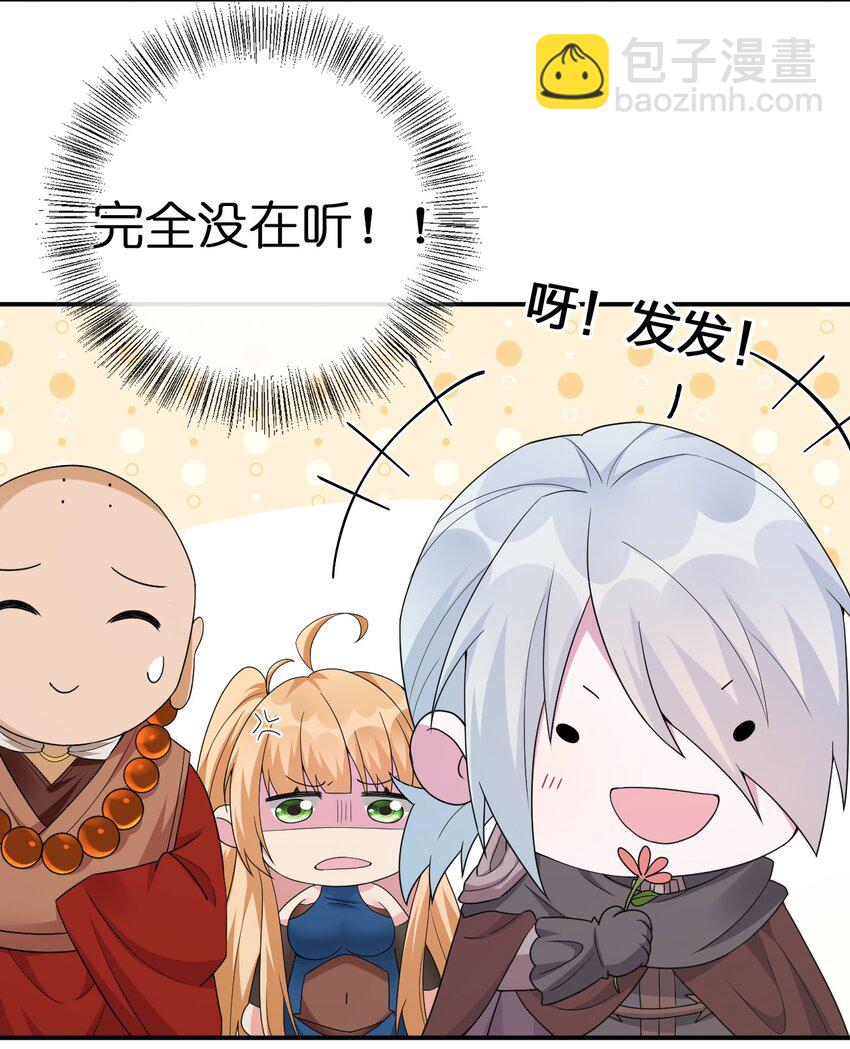 《新手村村长》044 古怪的村庄 第7页