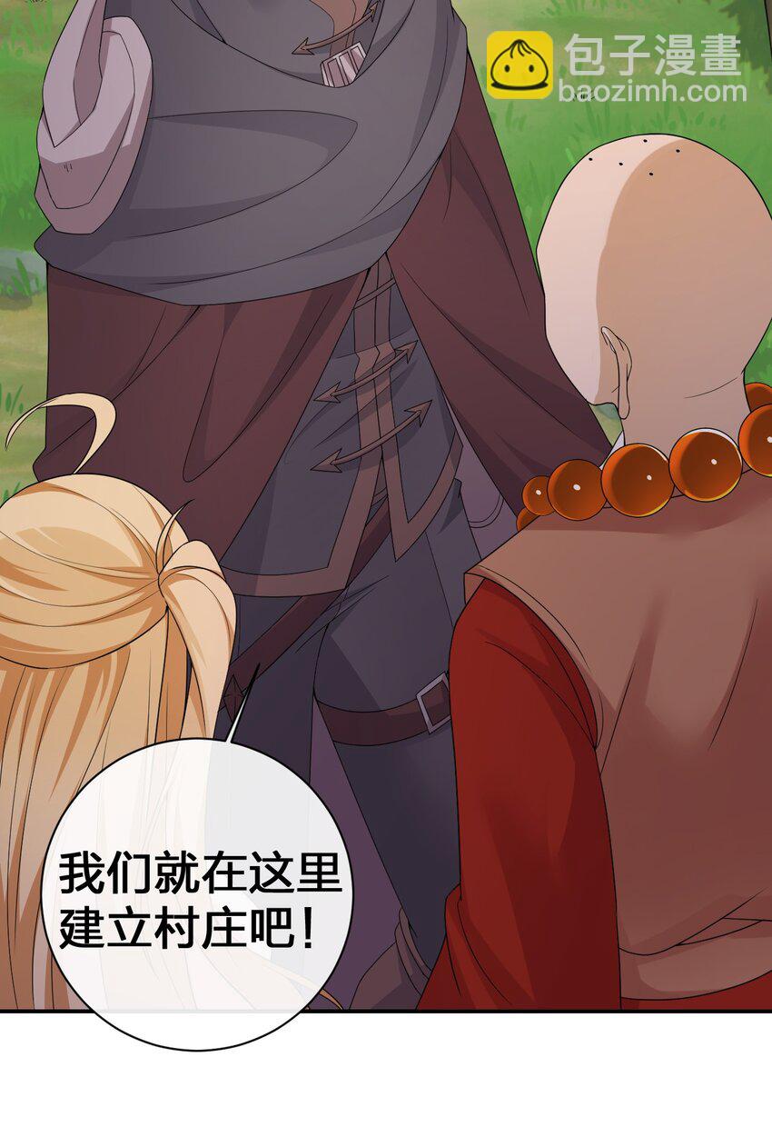 《新手村村长》044 古怪的村庄 第9页