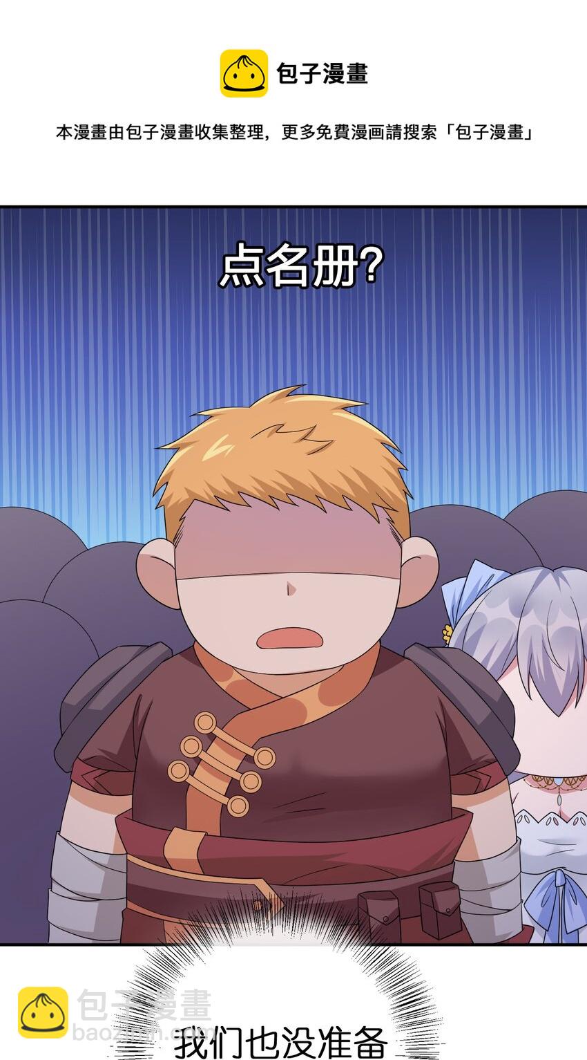 《新手村村长》046 神的交易 第13页