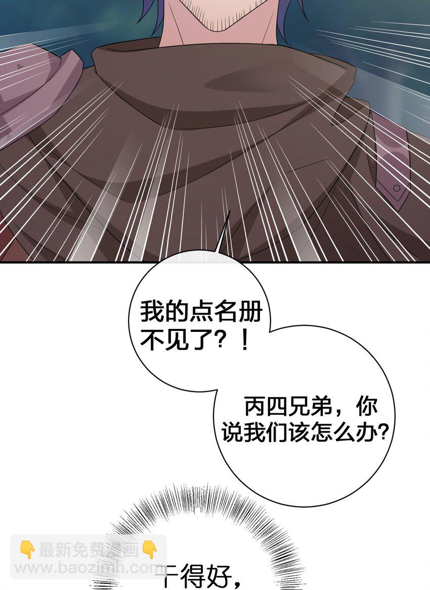 《新手村村长》046 神的交易 第16页