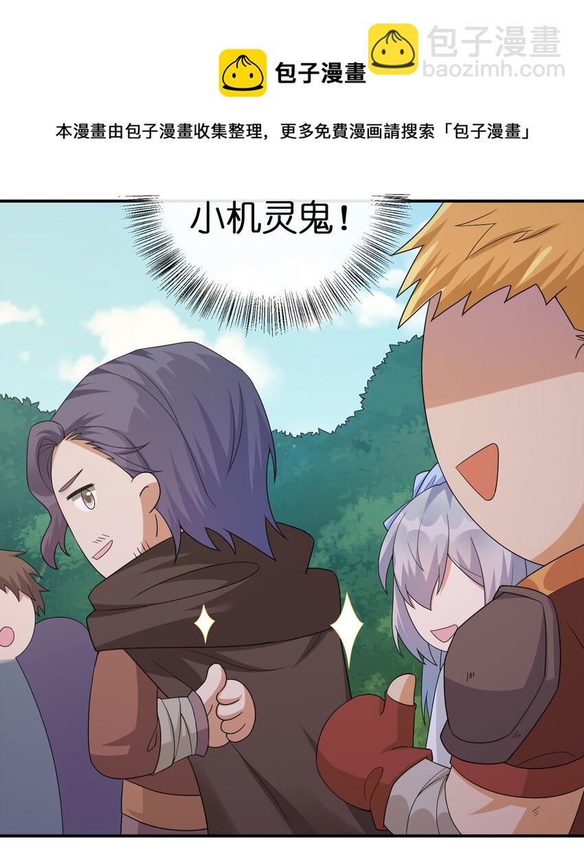 《新手村村长》046 神的交易 第17页