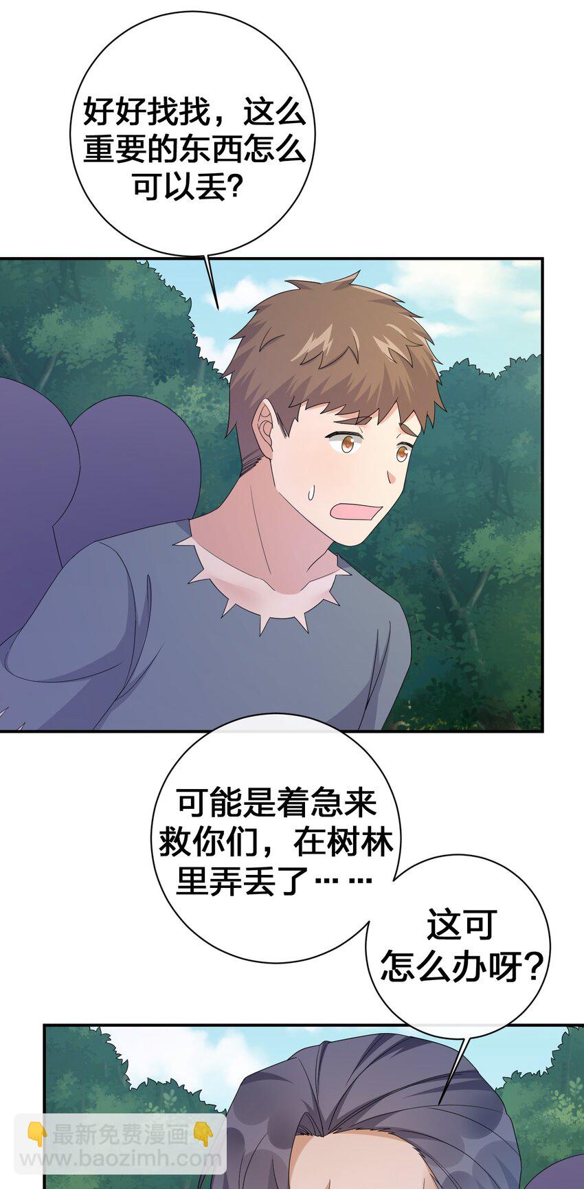 《新手村村长》046 神的交易 第18页