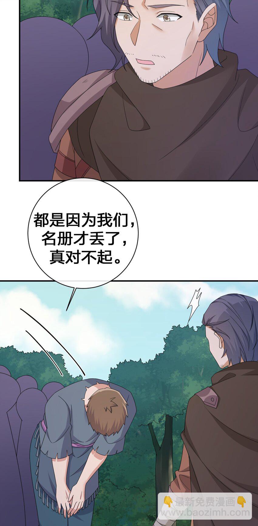 《新手村村长》046 神的交易 第19页
