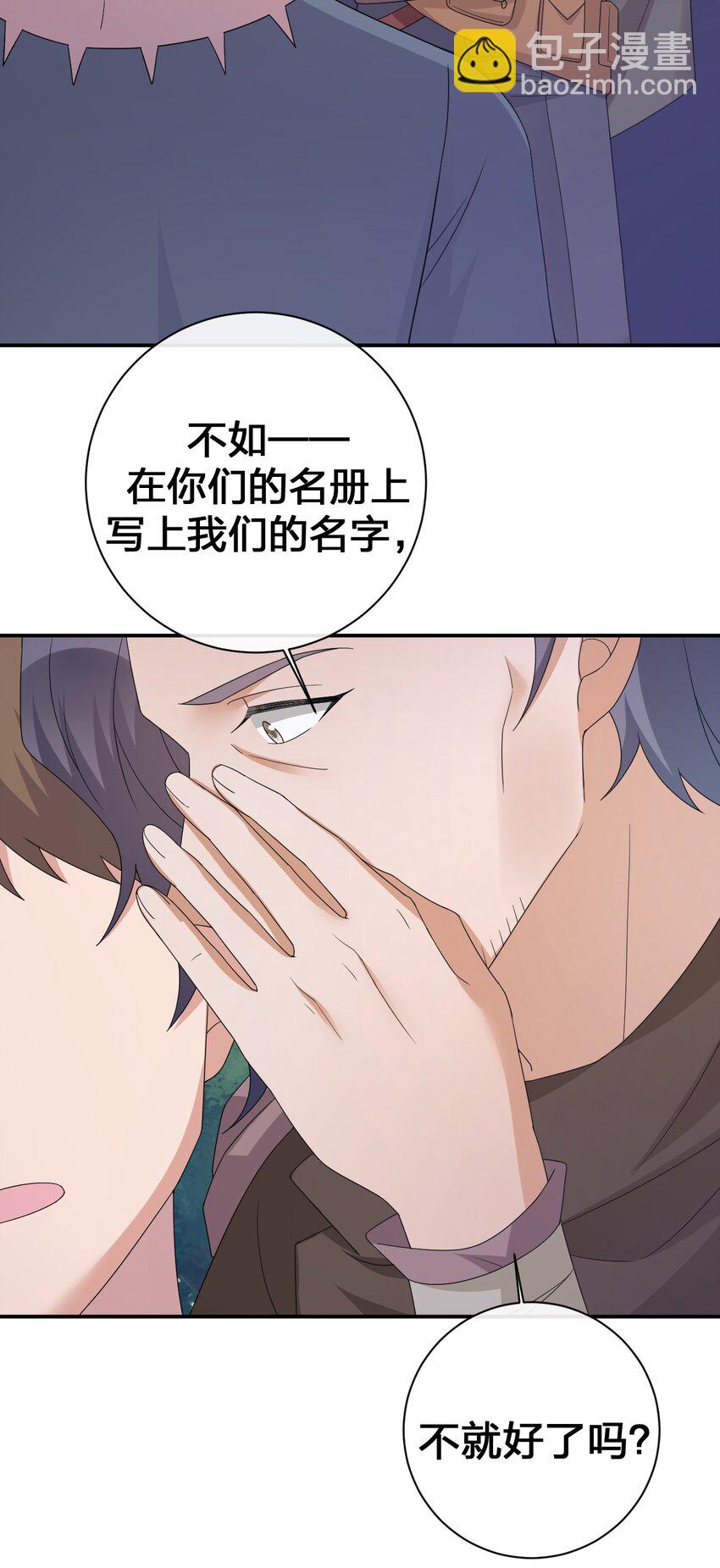 《新手村村长》046 神的交易 第22页