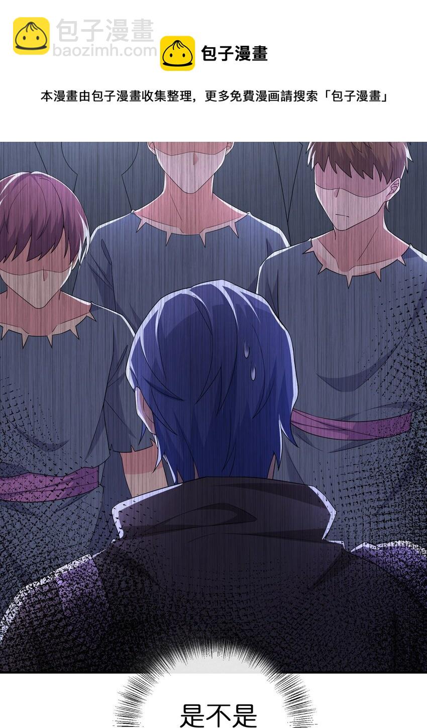 《新手村村长》046 神的交易 第25页