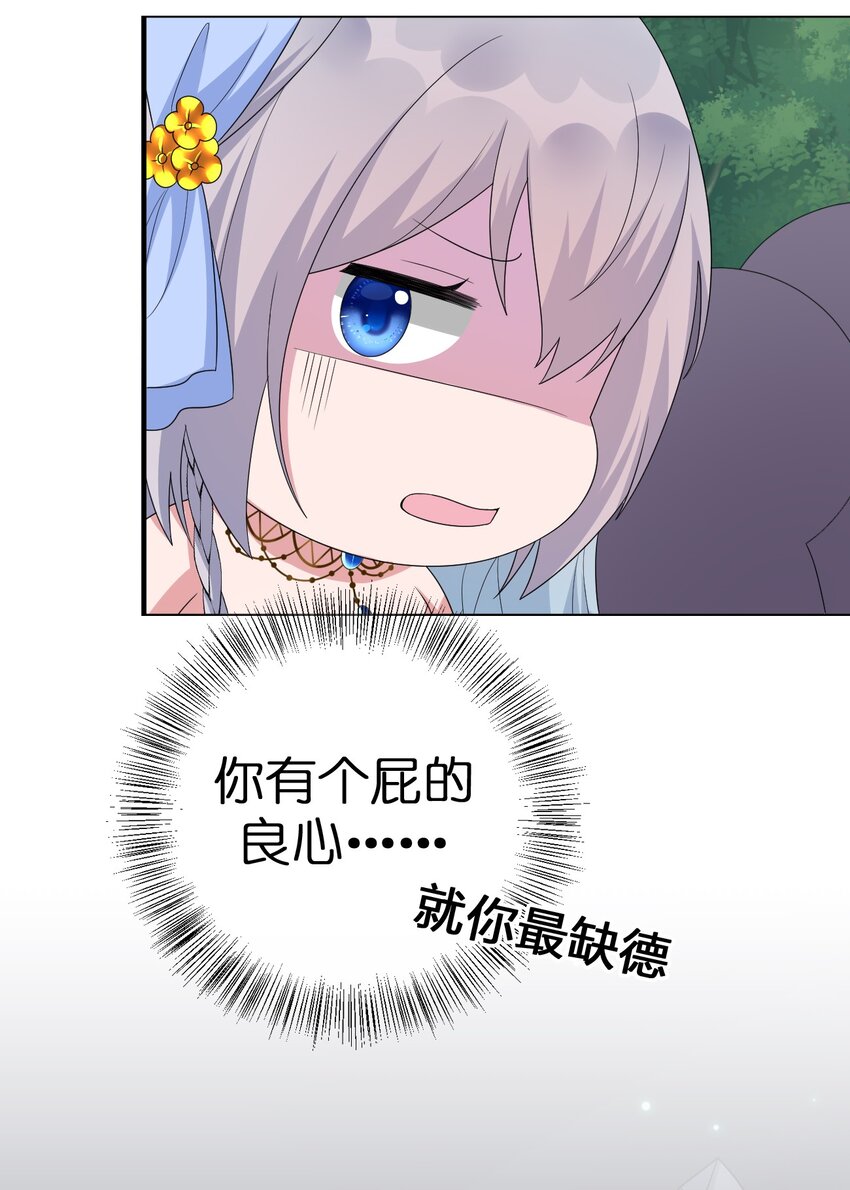 《新手村村长》046 神的交易 第32页