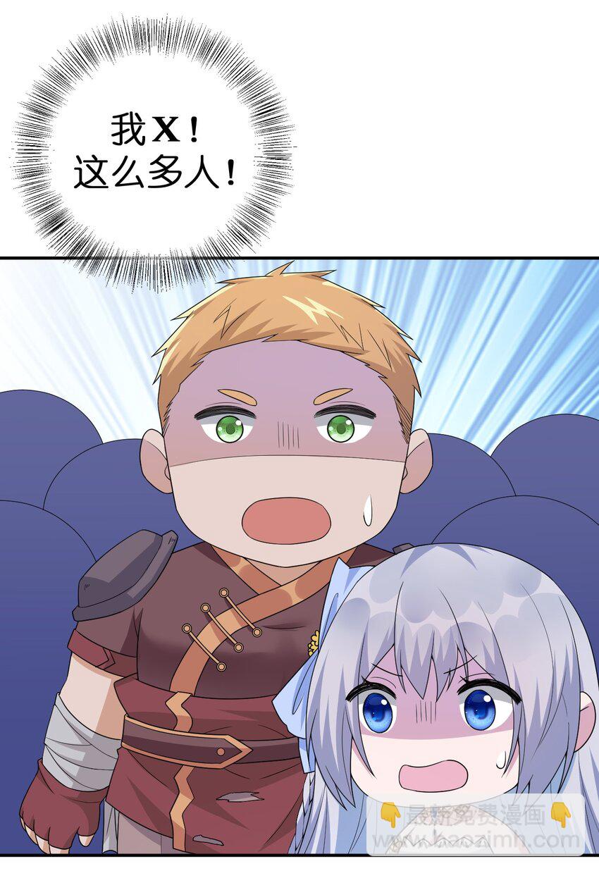《新手村村长》046 神的交易 第38页