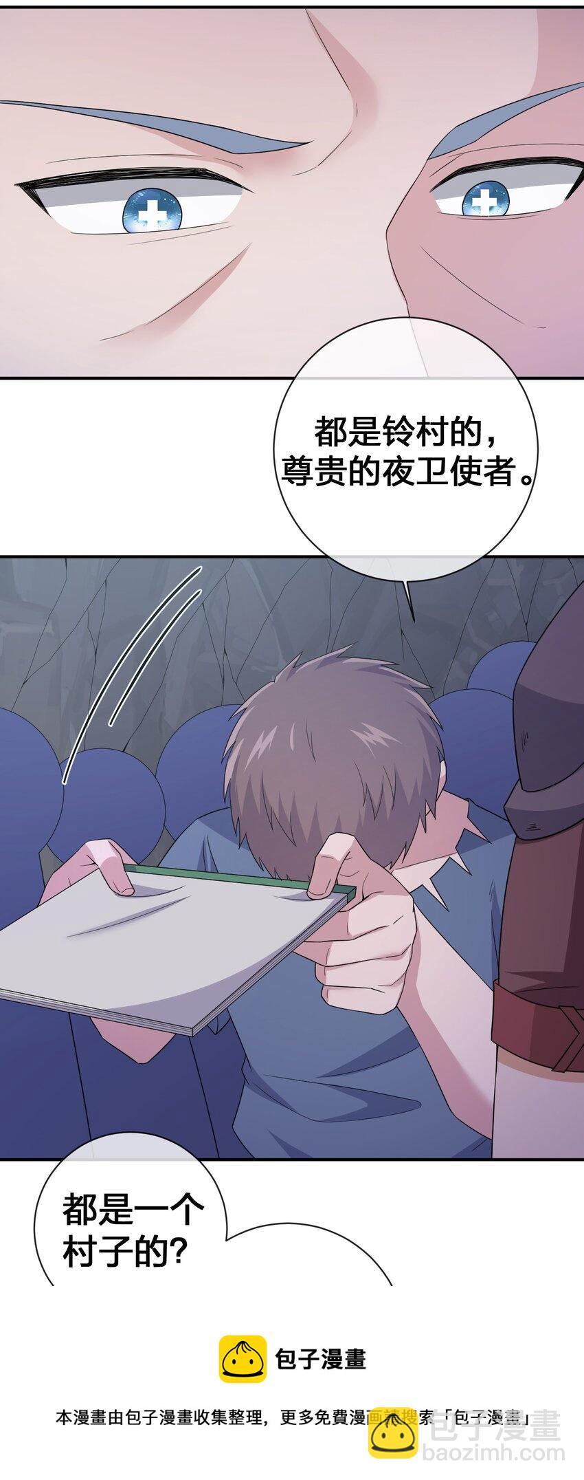 《新手村村长》046 神的交易 第41页