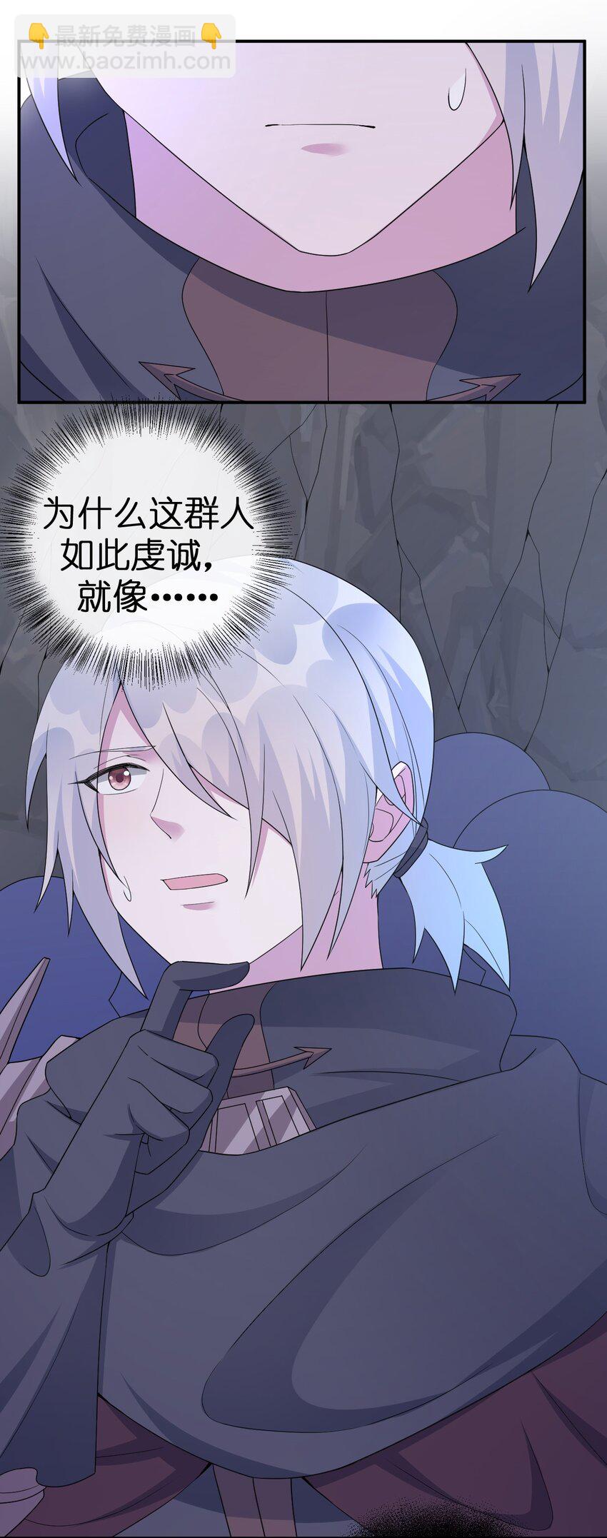 《新手村村长》046 神的交易 第43页