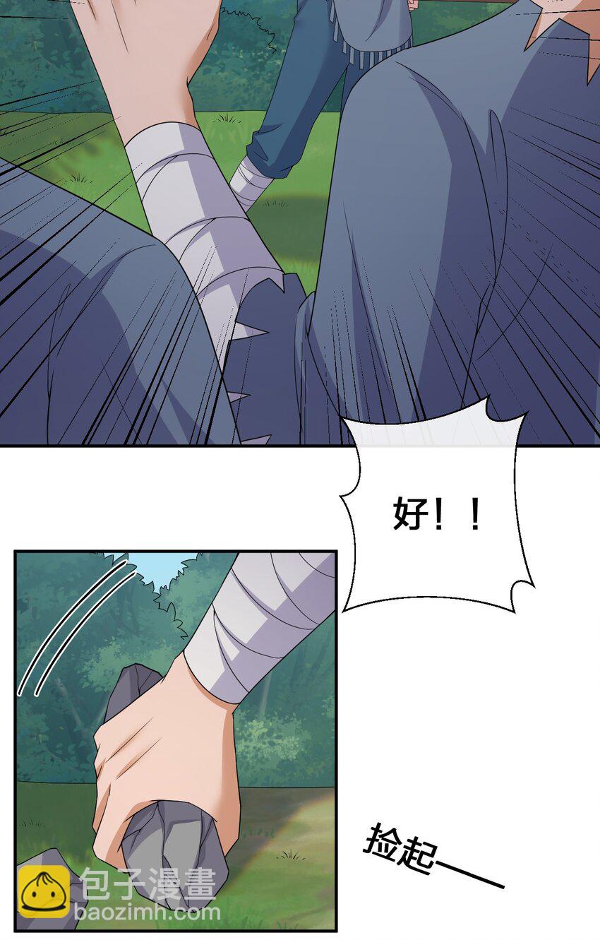 《新手村村长》046 神的交易 第6页