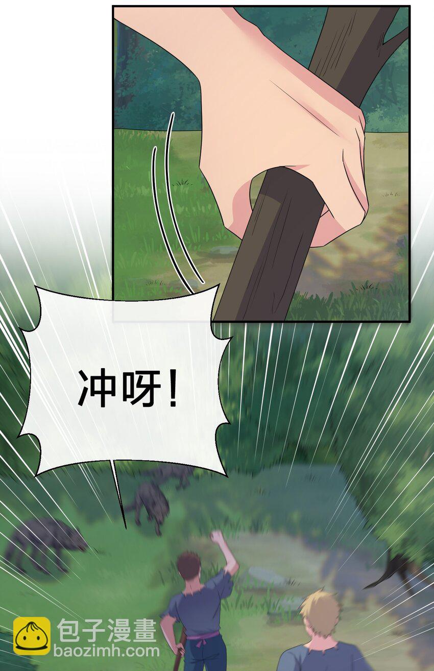 《新手村村长》046 神的交易 第7页