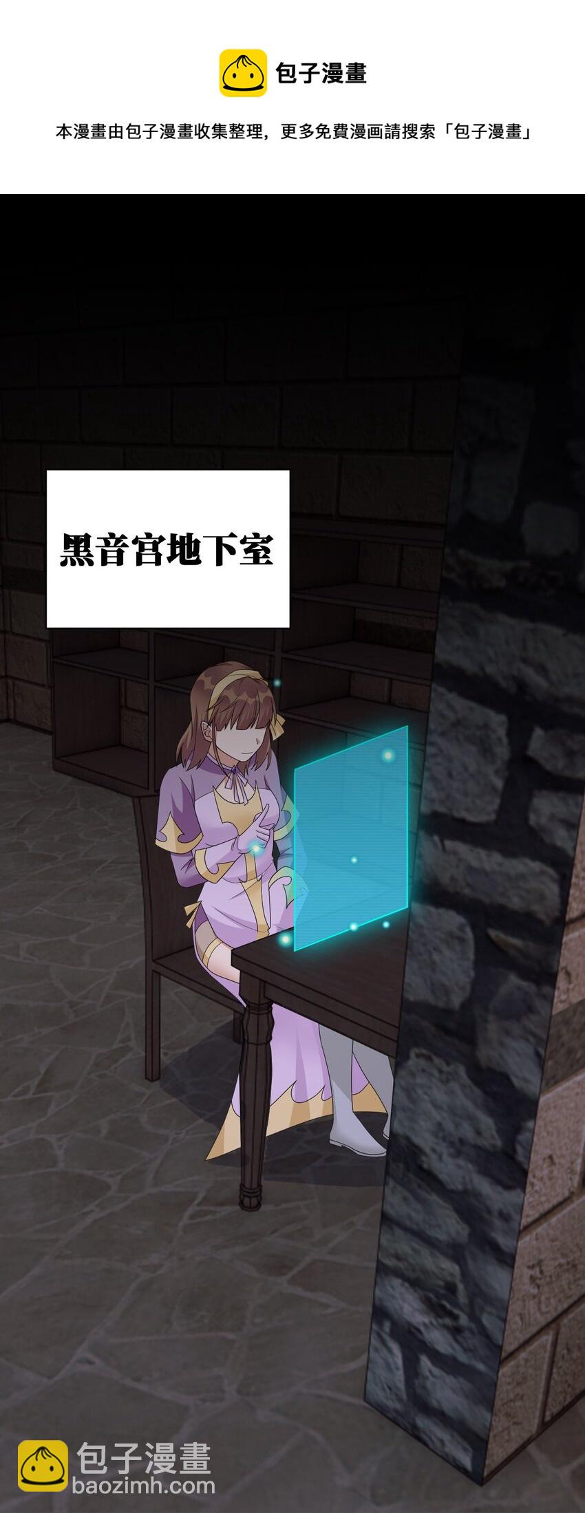 《新手村村长》048 夜之敬畏的侵染 第13页