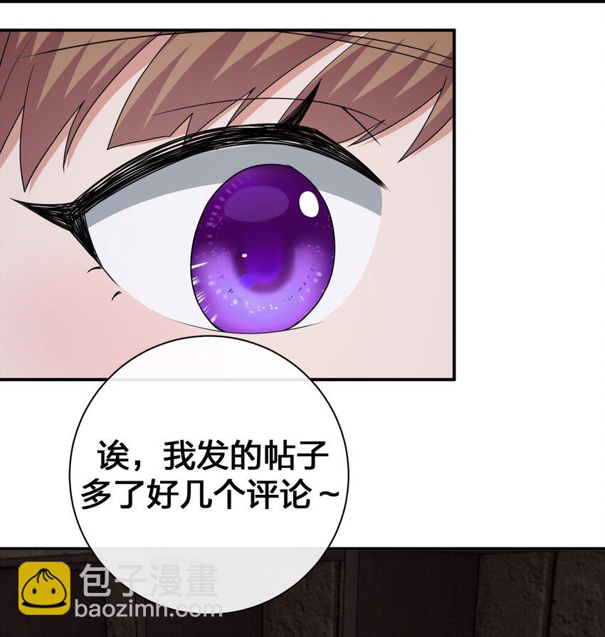 《新手村村长》048 夜之敬畏的侵染 第14页