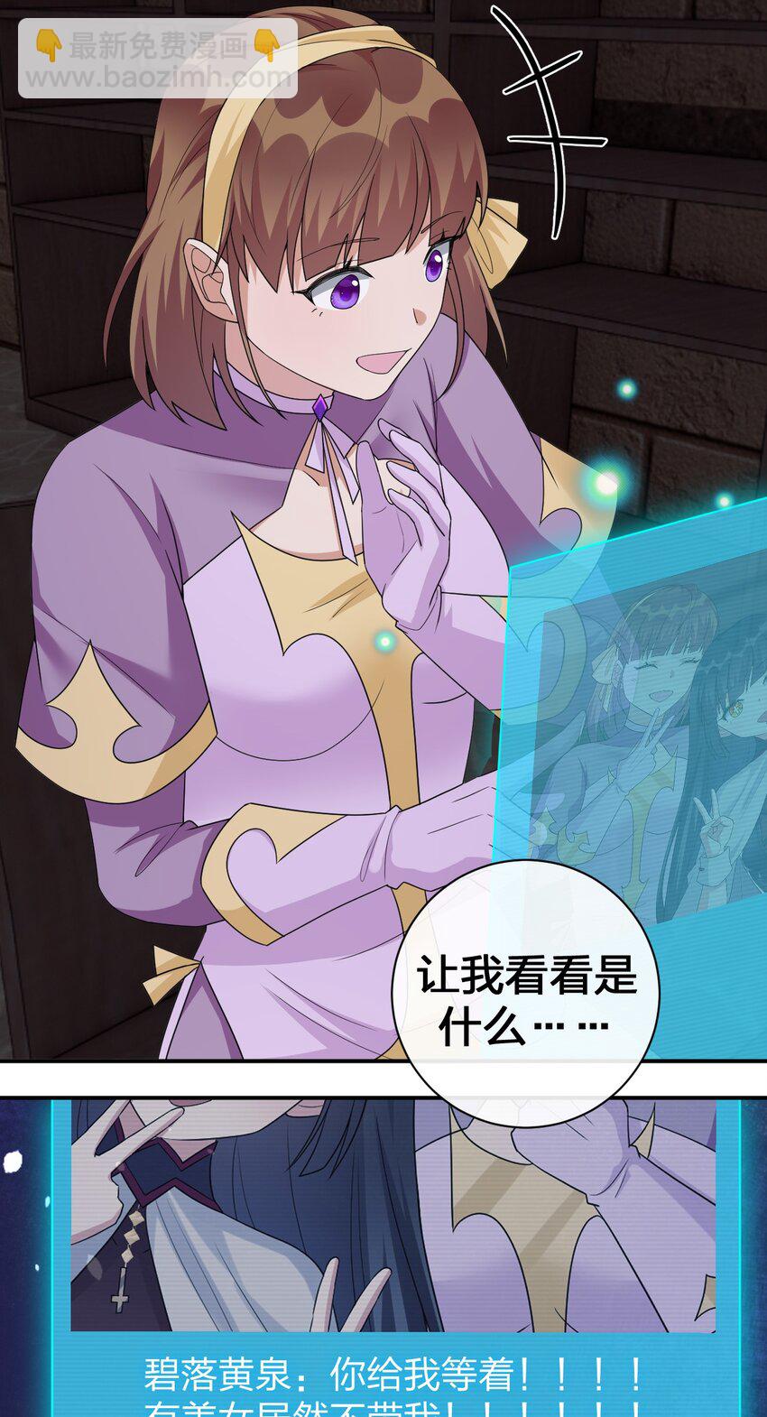 《新手村村长》048 夜之敬畏的侵染 第15页