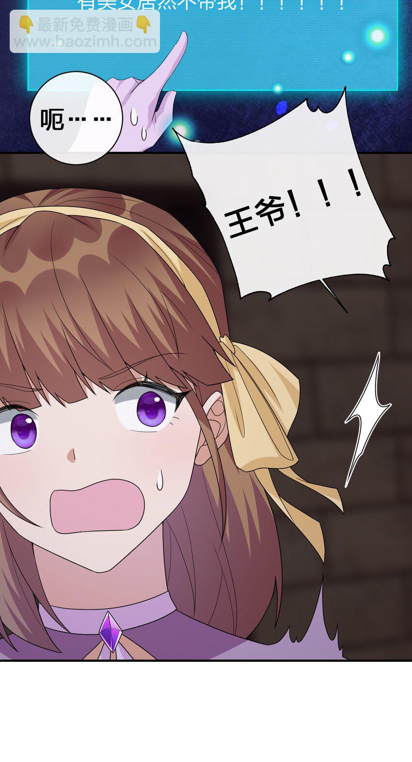 《新手村村长》048 夜之敬畏的侵染 第16页