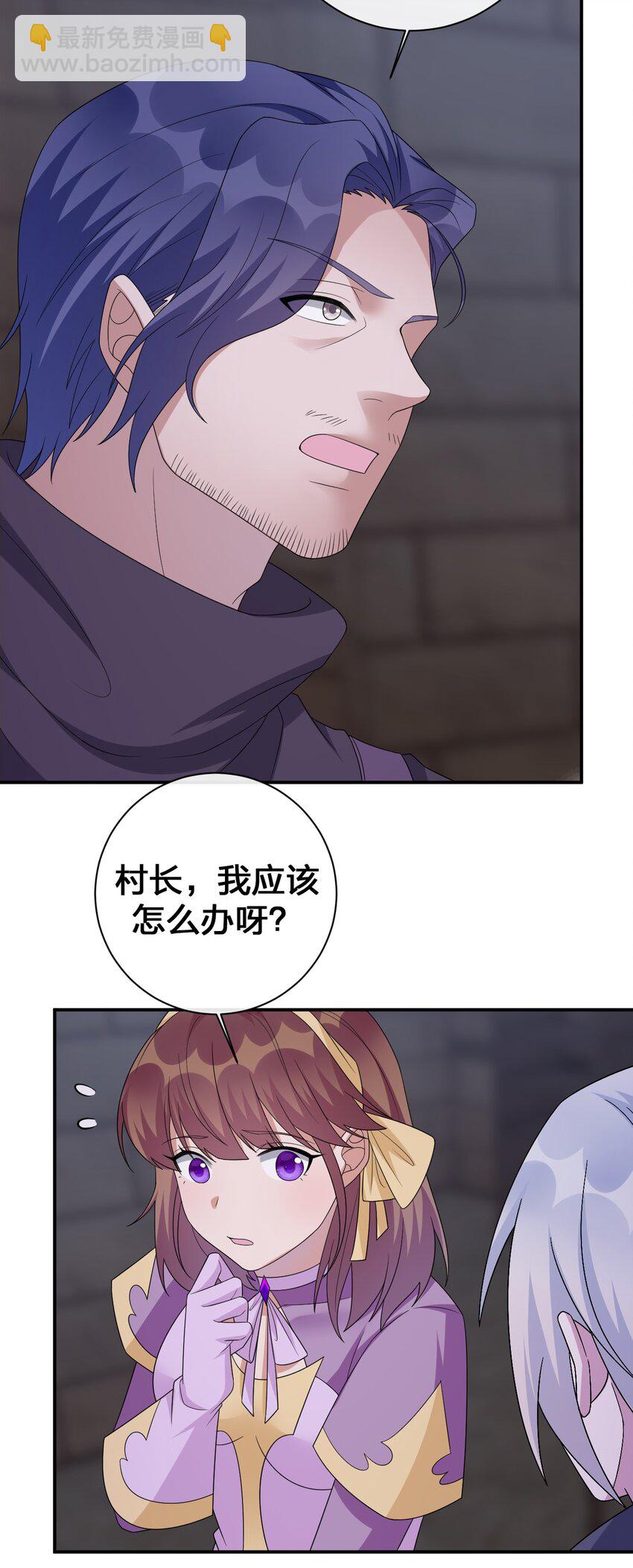 《新手村村长》048 夜之敬畏的侵染 第20页