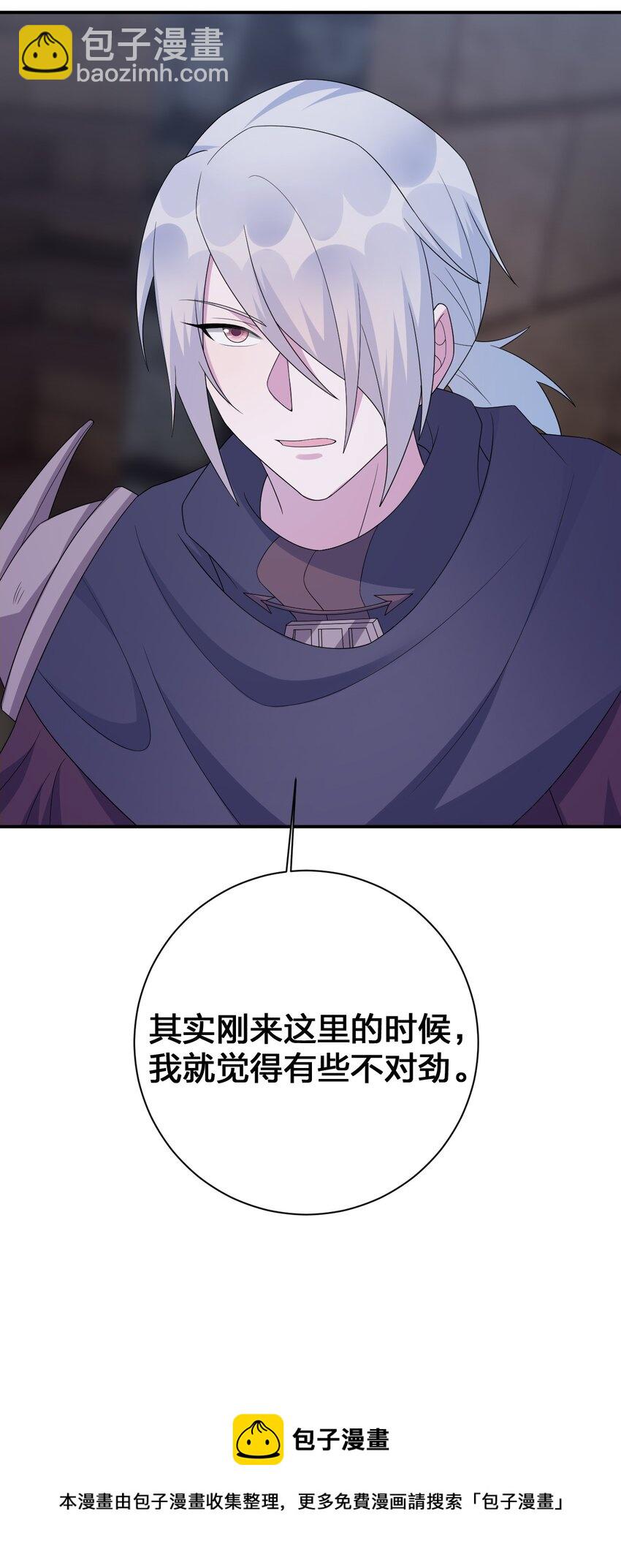 《新手村村长》048 夜之敬畏的侵染 第21页