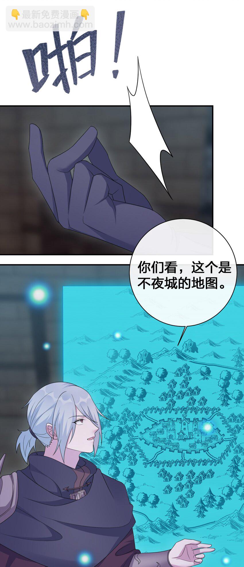 《新手村村长》048 夜之敬畏的侵染 第24页