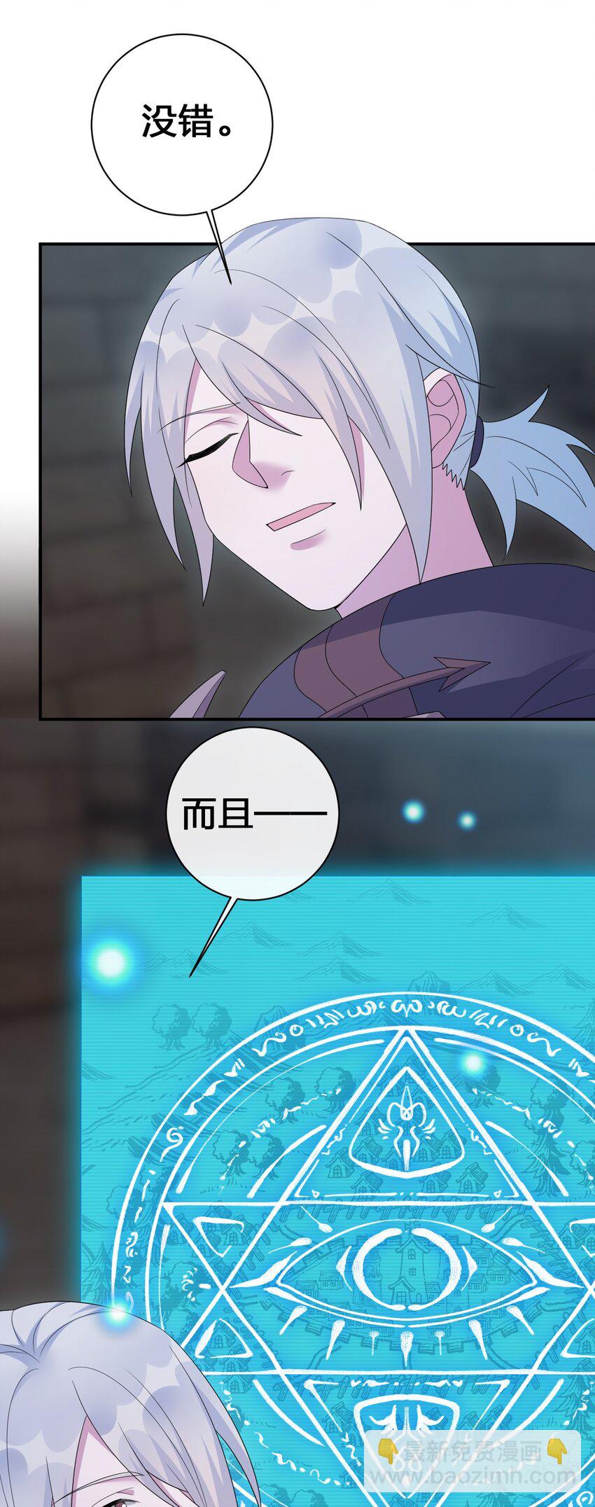 《新手村村长》048 夜之敬畏的侵染 第26页