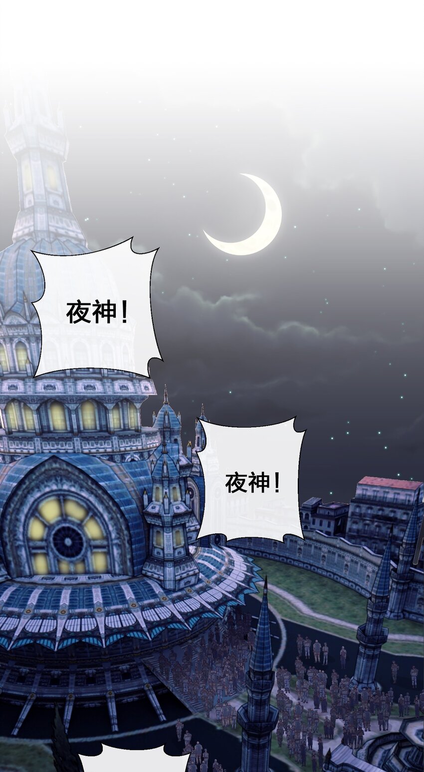 《新手村村长》048 夜之敬畏的侵染 第2页