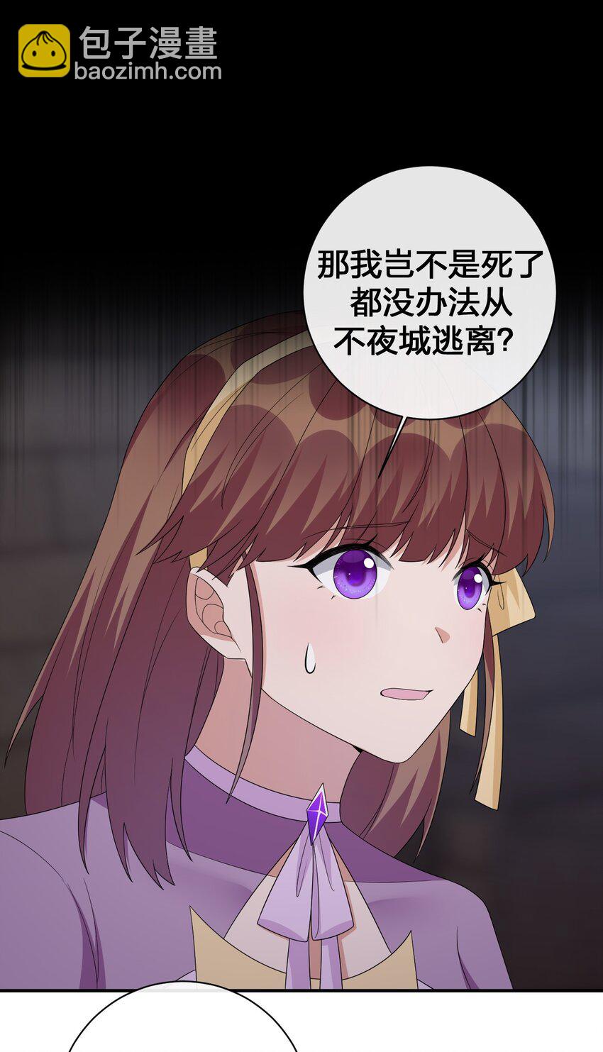 《新手村村长》048 夜之敬畏的侵染 第30页