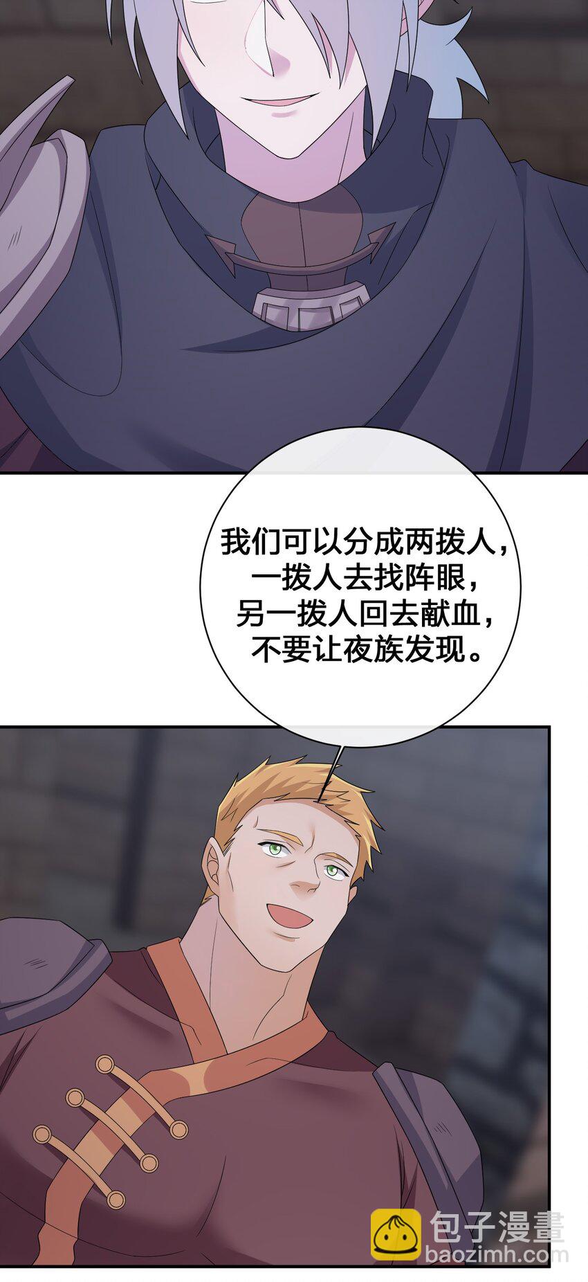 《新手村村长》048 夜之敬畏的侵染 第34页