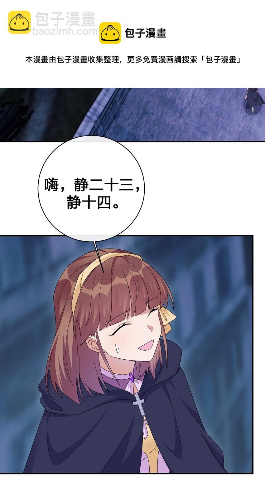 《新手村村长》048 夜之敬畏的侵染 第37页