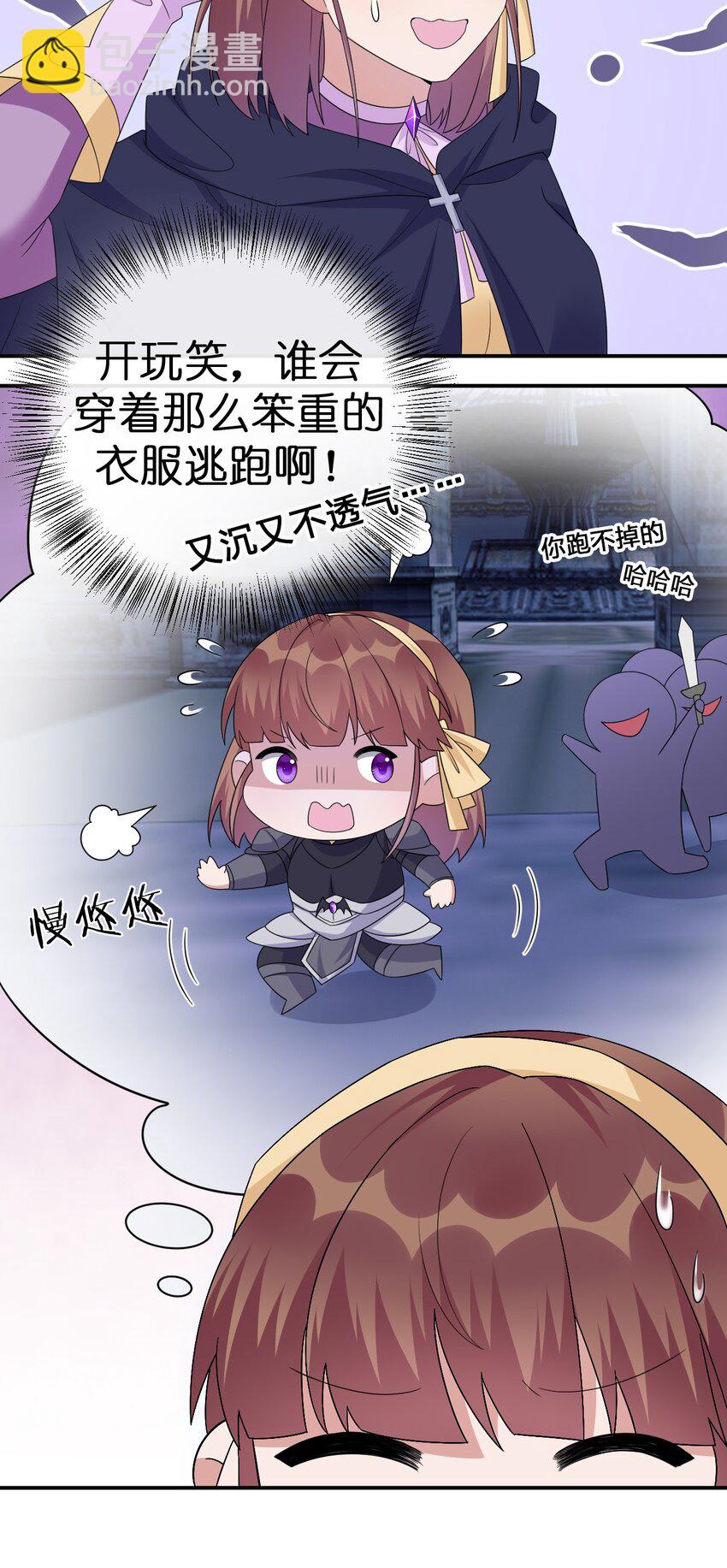 《新手村村长》048 夜之敬畏的侵染 第39页