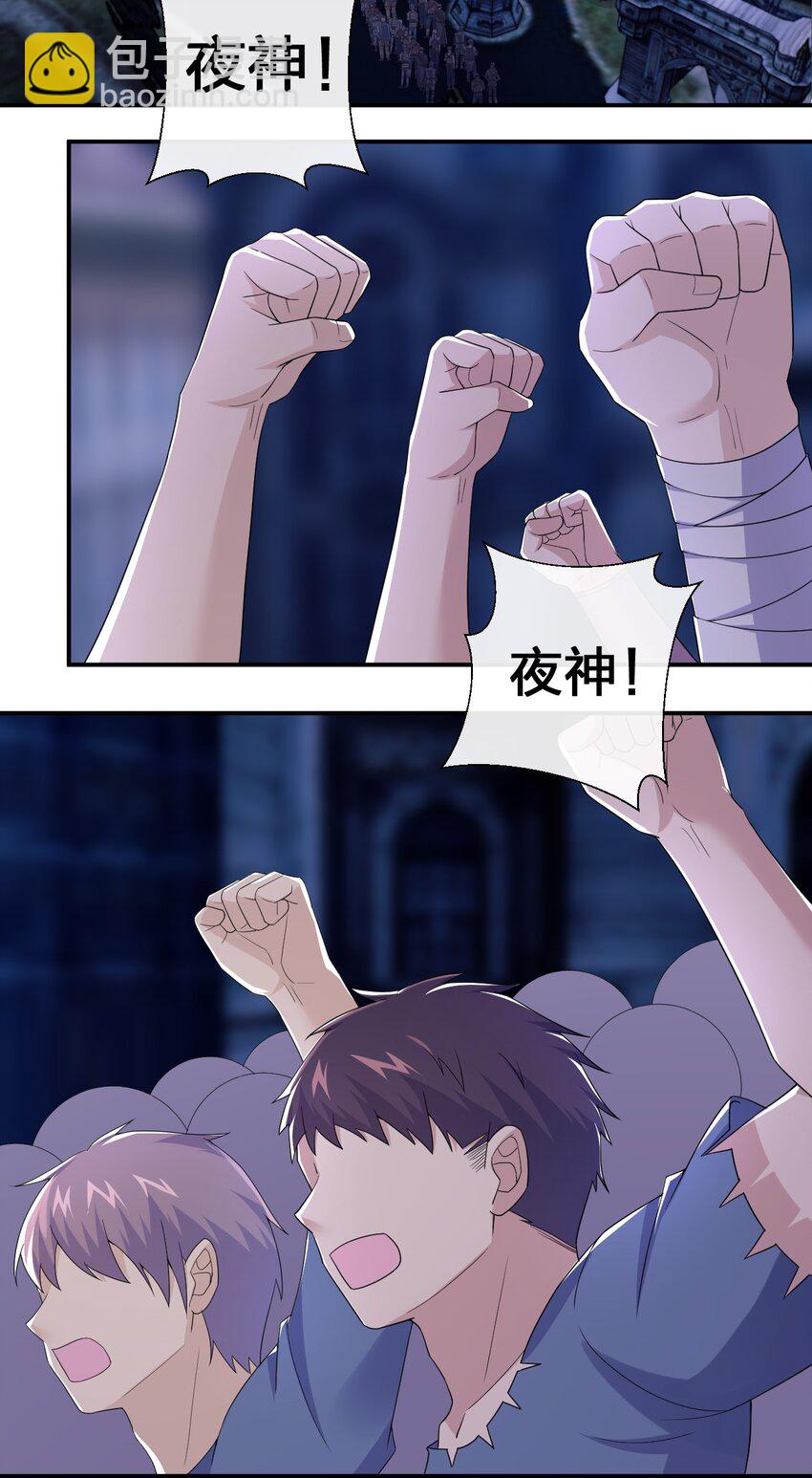 《新手村村长》048 夜之敬畏的侵染 第3页